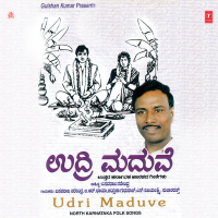 Udri Maduve