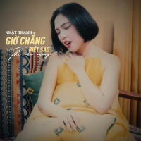 Giờ Chẳng Biết Sao (Single)