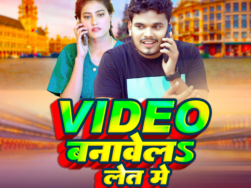 Video Banawela Let Me (Single)