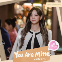 You Are Mine (A Business Proposal OST Part.2) (EP)