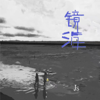 Mirror Sea (Single)