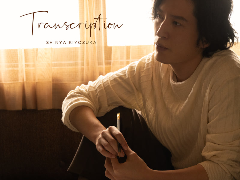 Rondo Capriccioso / Baby, God Bless You – transcripton version / This Midnight (Single)