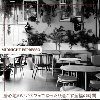 居心地のいいカフェでゆったり過ごす至福の時間 (Key G Ver.)