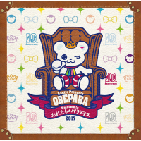 おれパラ 10th Anniversary ～Welcome to Paradise～ (Single)