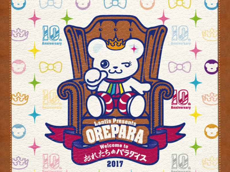 おれパラ 10th Anniversary ～Welcome to Paradise～ (Single)