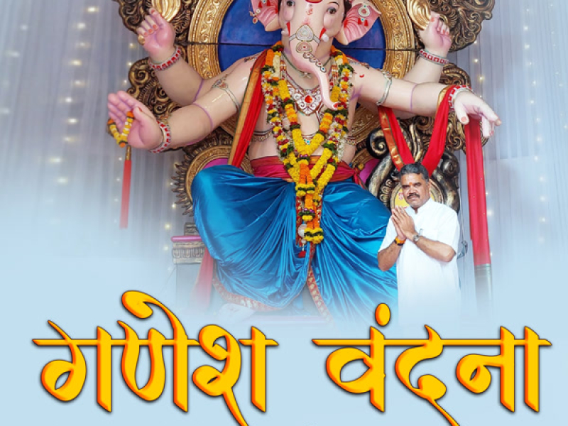Ganesh Vandana (Single)