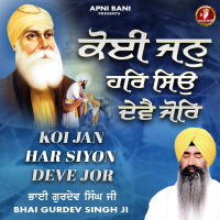 Koi Jan Har Siyon Deve Jor (Single)