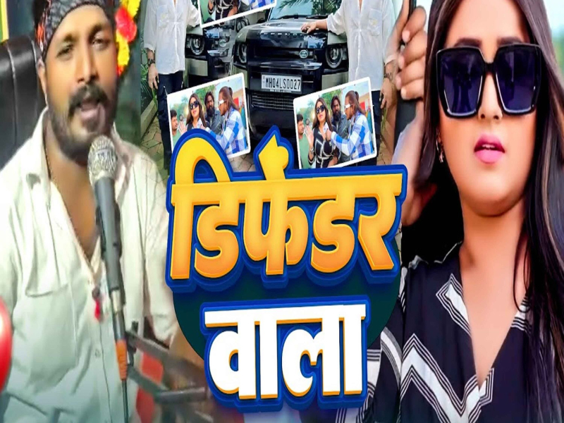 Defender Wala (Single)