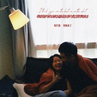 你常常不自信怕比不上其他人 (Single)