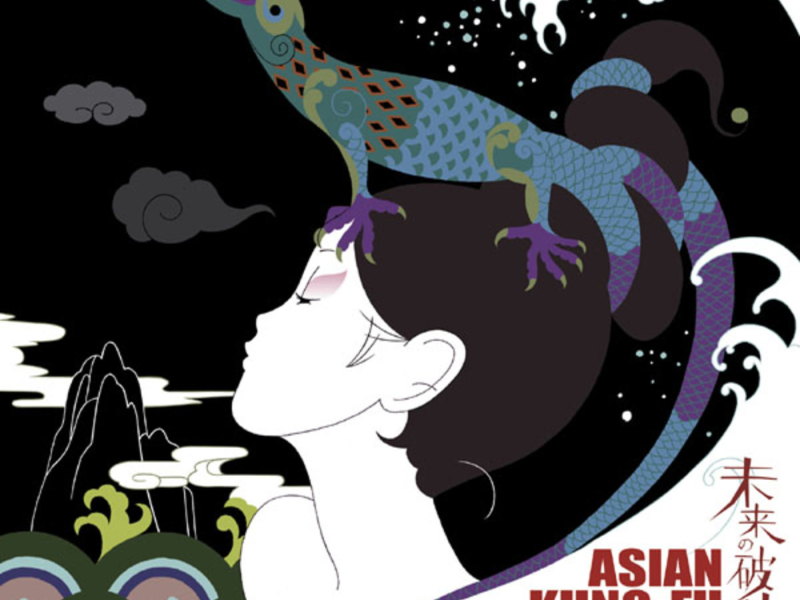 Piece of the Future (EP)