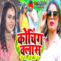 Coaching Class (Single)