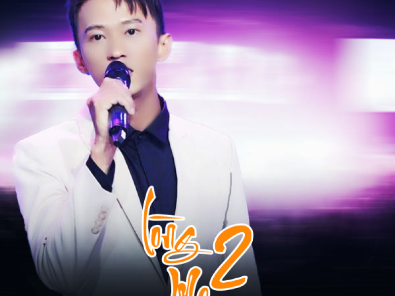 Lòng Mẹ 2 (Single)