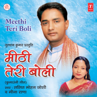 Meethi Teri Boli