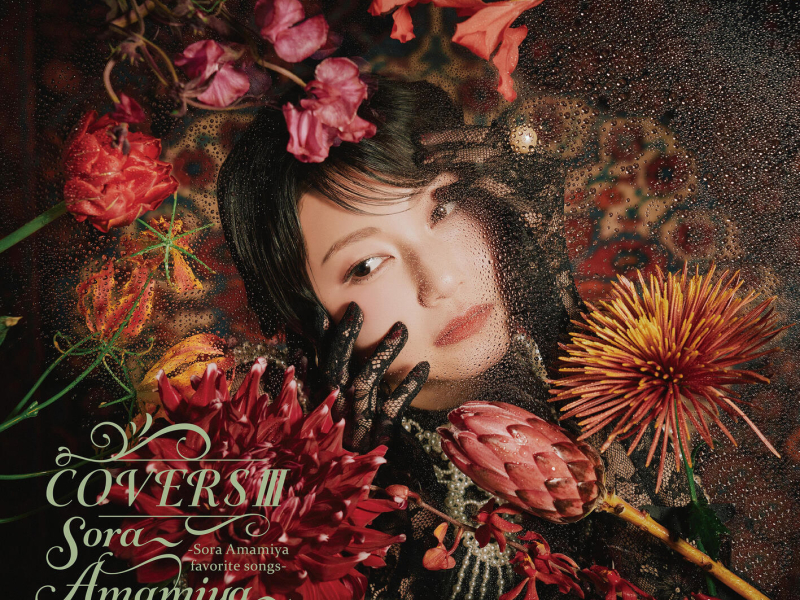 COVERS3 -Sora Amamiya favorite songs-