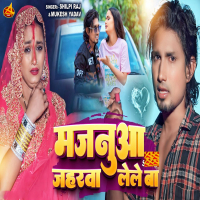 Majanua Jaharwa Lele Ba (Single)