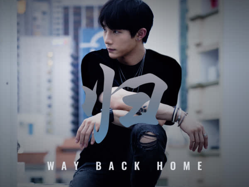 Way Back Home (Single)