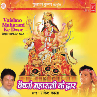 Vaishno Maharani Ke Dwar