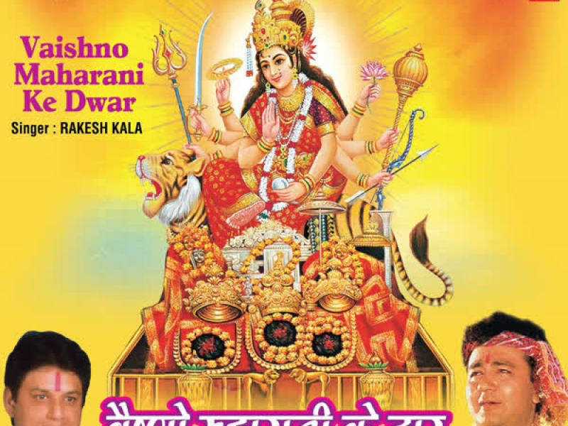 Vaishno Maharani Ke Dwar