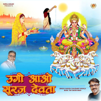 Ugi Aao Suraj Dewata (Single)