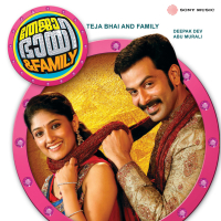 Teja Bhai And Family (Original Motion Picture Soundtrack) (EP)