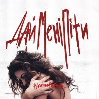 Дай мені піти (Single)