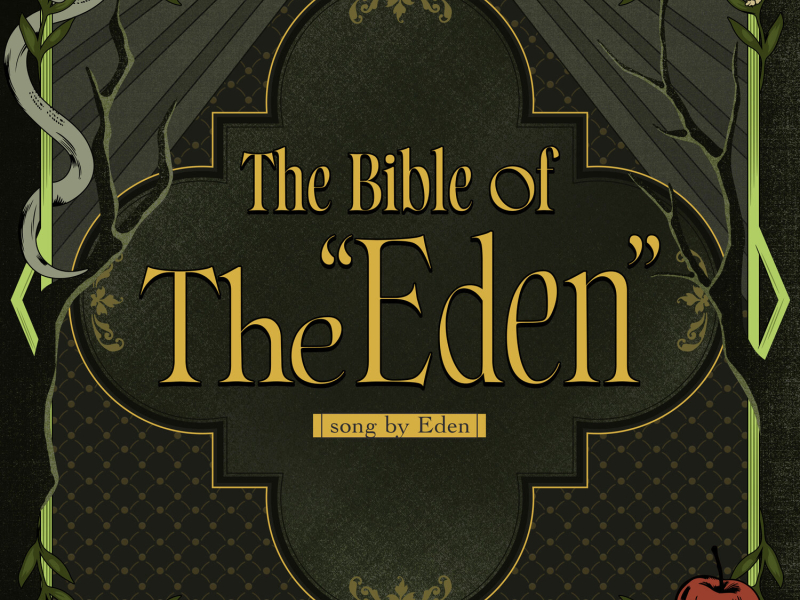 Eden「The Bible of The “Eden”」あんさんぶるスターズ！！ ESアイドルソング Extra (EP)