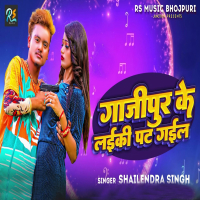 Ghazipur Ke ladki Pat Gail (Single)