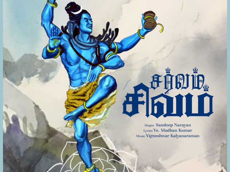 Sarvam Sivam (Original Soundtrack from Voni Music) (Single)