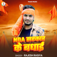 NDA Sarkar Ke Badhai (Single)