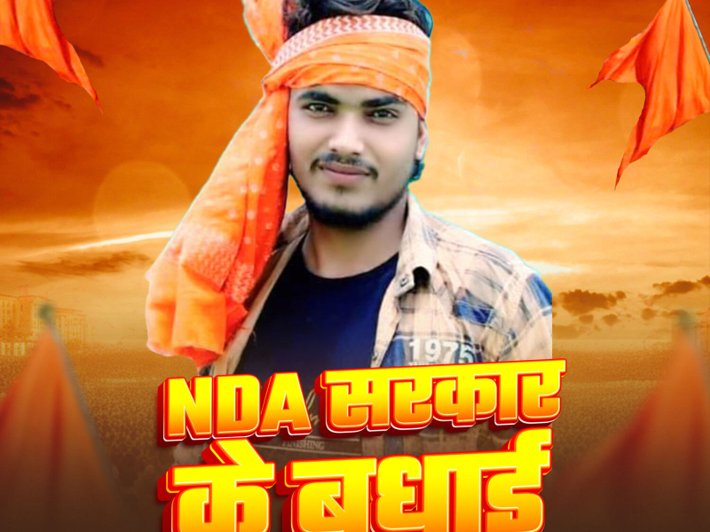 NDA Sarkar Ke Badhai (Single)
