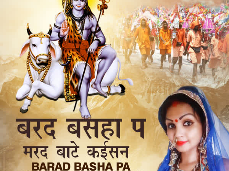 Barad Basha Pa Marad Baate Kaisan (Single)