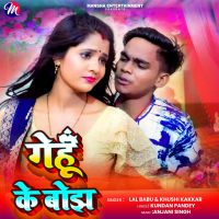 Gehu Ke Bhoj (Single)