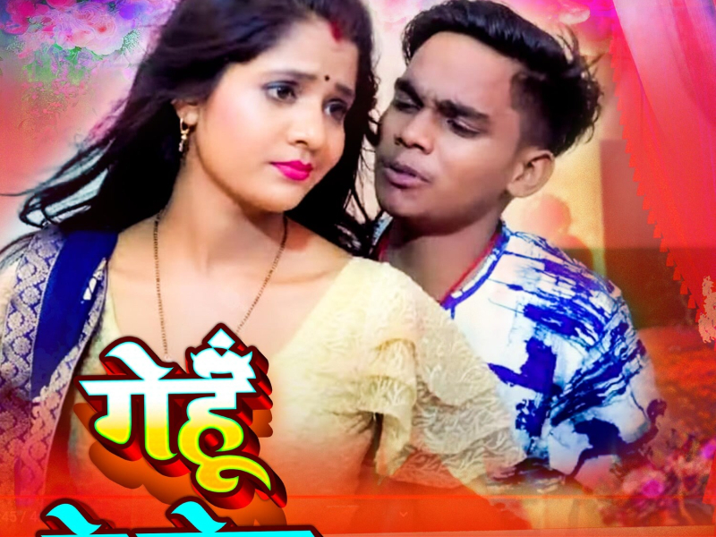 Gehu Ke Bhoj (Single)