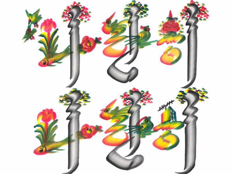 Narani Narani (feat. ATARASHII GAKKO!) (Single)