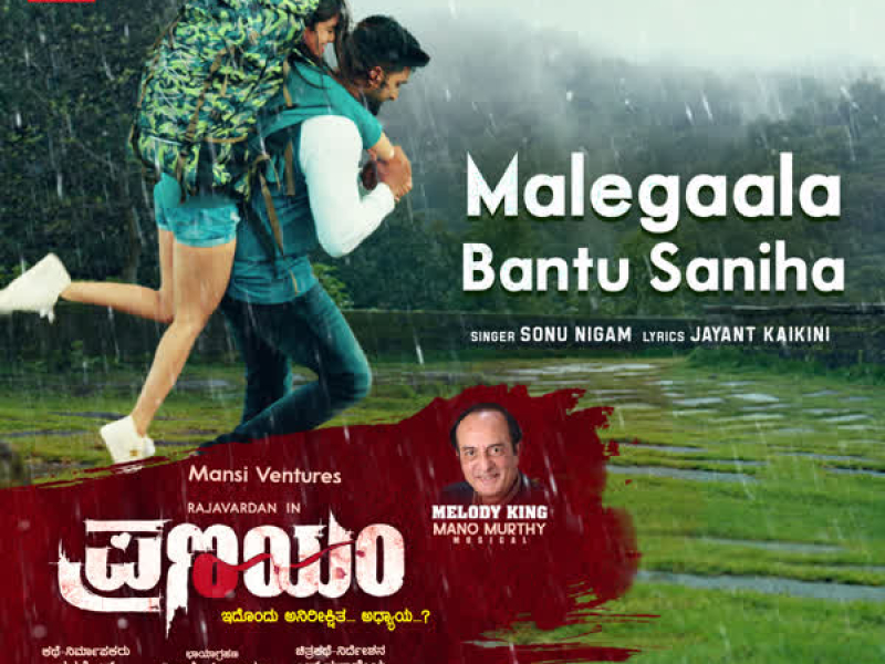 Malegaala Bantu Saniha (From 