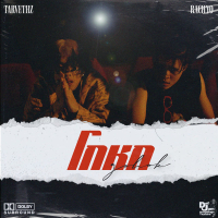 โกหก (Single)