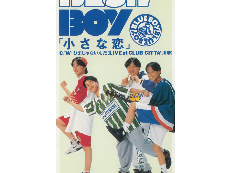 Chiisana Koi (Single)