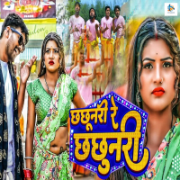 Chachunri Re Chachunri (Single)