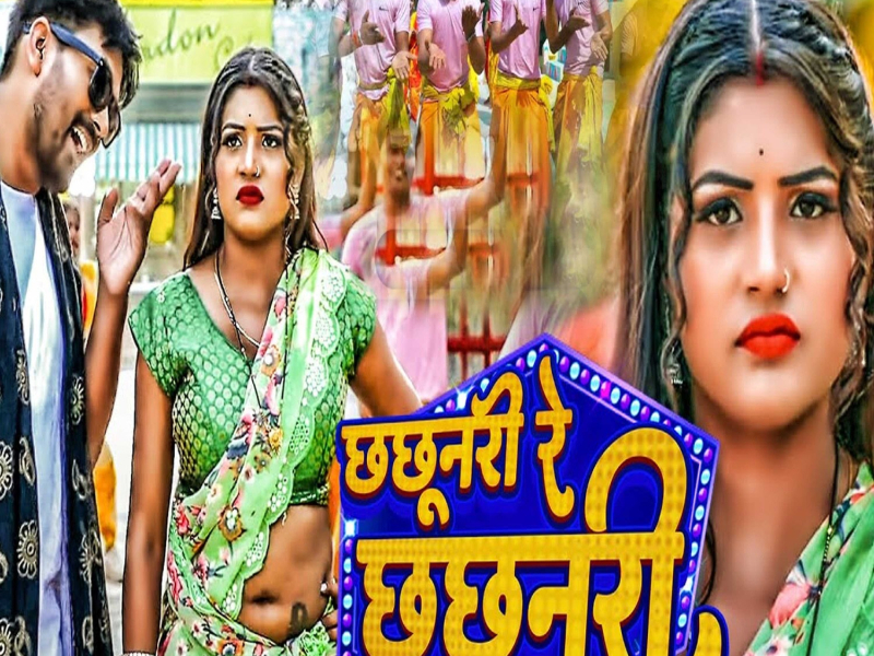 Chachunri Re Chachunri (Single)