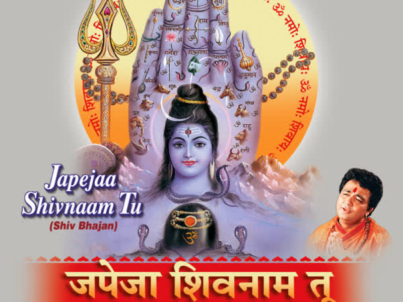 Japejaa Shivnaam Tu (Single)