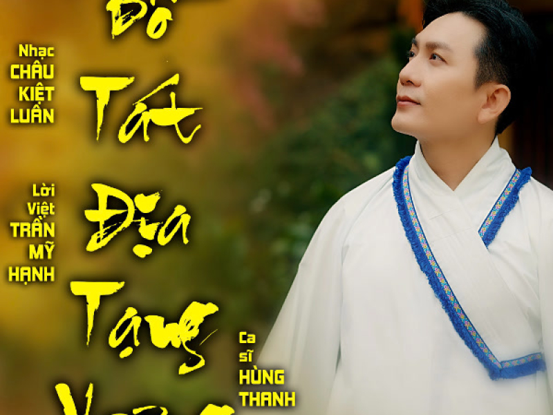 Bồ Tát Địa Tạng Vương (Single)