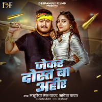 Jekar Dost Ba Ahir (Single)