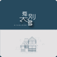 爱别太多 (Single)