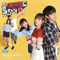 First Love (From Ok to Be Sensitive [Official TV Soundtrack] Part 1) (Single)