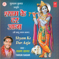 Shyam Ke Dar Aaja