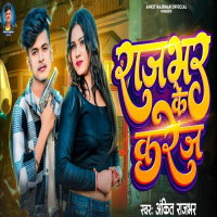 Rajbhar Ke Karej (Single)
