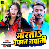 Marata Ufan Javani (Single)
