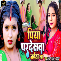 Piya Pardeswa Jaiha Na (Single)
