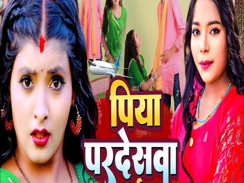 Piya Pardeswa Jaiha Na (Single)