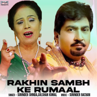 Rakhin Sambh Ke Rumaal - Single
